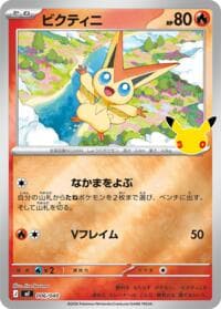 Victini - 006/040