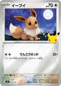 Eevee - 026/040