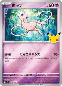 Mew