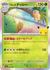 Alolan Exeggutor - 002/103