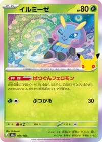 Illumise
