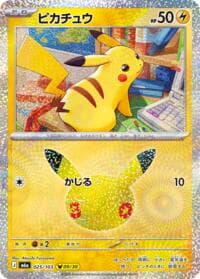 Pikachu - 025/103