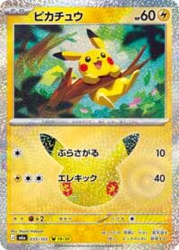 Pikachu - 035/103