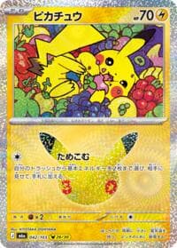 Pikachu - 042/103