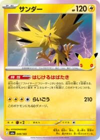 Zapdos - 049/103