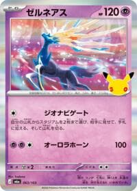 Xerneas