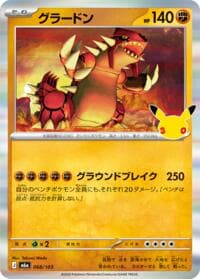 Groudon