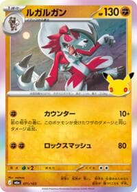 Lycanroc - 071/103