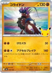 Koraidon