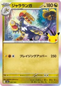 Kommo-o