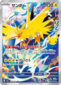 Zapdos - 108/103