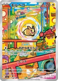 Morpeko - 110/103