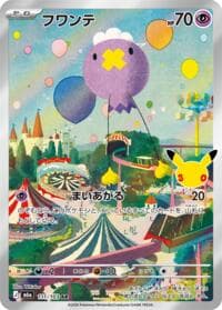 Drifloon - 111/103