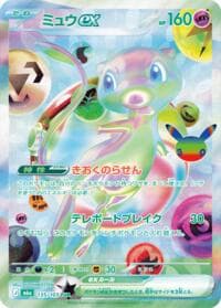 Mew ex - 135/103
