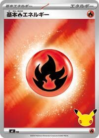 Basic Fire Energy