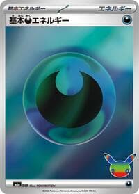Basic Darkness Energy