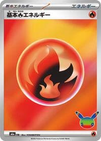 Basic Fire Energy