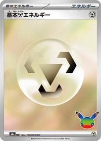 Basic Metal Energy