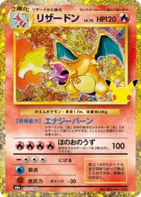 Charizard (137/103)
