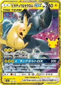 Pikachu & Zekrom GX