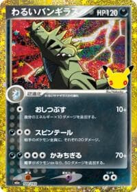 Dark Tyranitar (144/103)