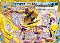 Greninja BREAK