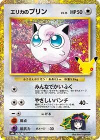 Erika's Jigglypuff (139/103)
