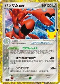 Scizor ex