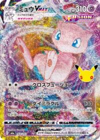 Mew VMAX