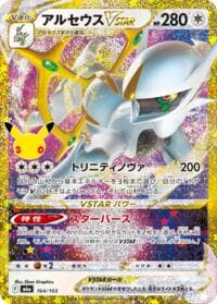 Arceus VSTAR