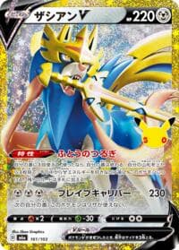 Zacian V