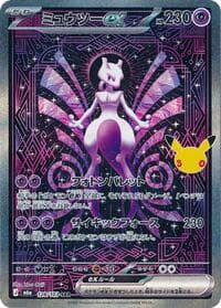 Mewtwo ex - 128/103