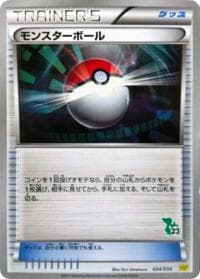 Poke Ball - 034/034