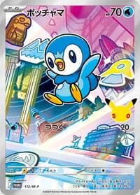 Piplup - 112/M-P