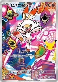 Scorbunny - 123/M-P