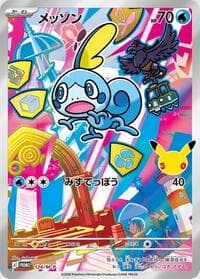 Sobble - 124/M-P