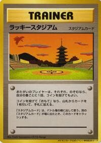 Lucky Stadium (2000 World Challenge Summer - Kansai)