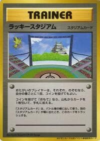 Lucky Stadium (2000 World Challenge Summer - Chubu)
