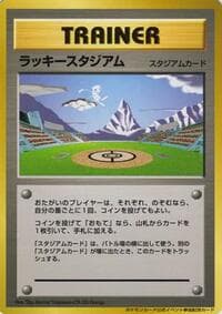 Lucky Stadium (2000 World Challenge Summer - Hokushinetsu)