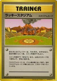Lucky Stadium (2000 World Challenge Summer - Kyushu)