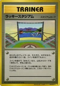 Lucky Stadium (2000 World Challenge Summer - Chugoku Shikoku)