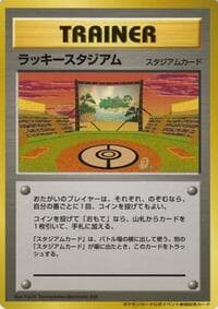 Lucky Stadium (2000 World Challenge Summer - Tohoku)