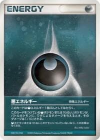 Darkness Energy