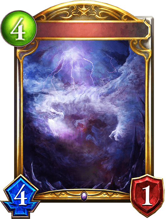 Phantom Dragon