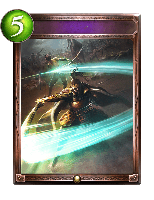 Unsheathed Blade