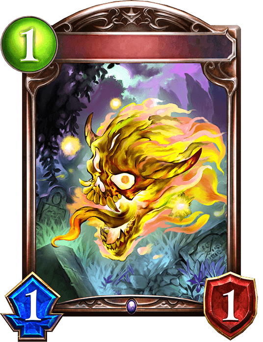 Mischievous Spirit