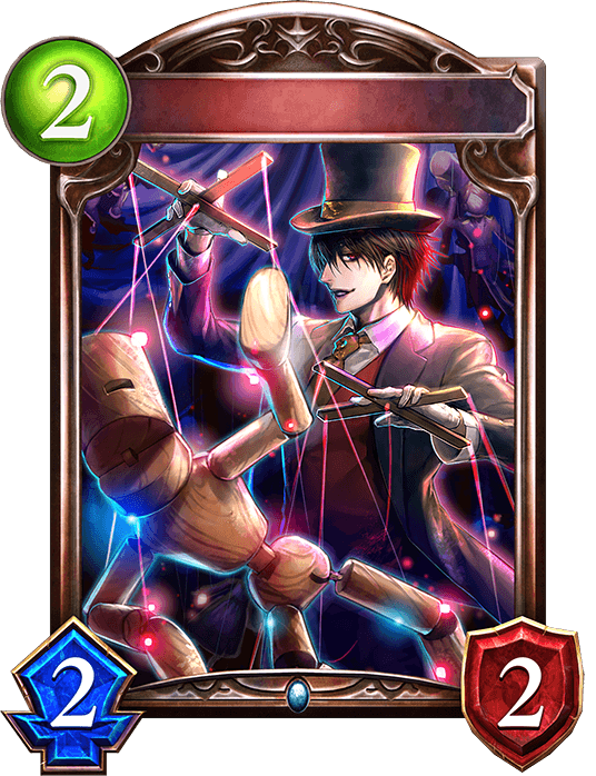 Doll Meister