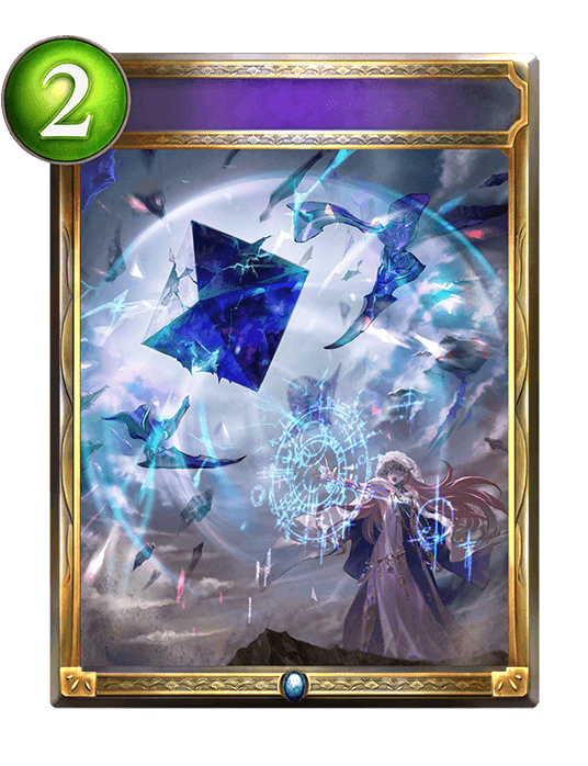 Artifact Call