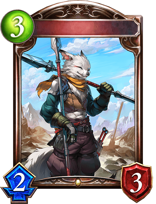 Fox Lancer