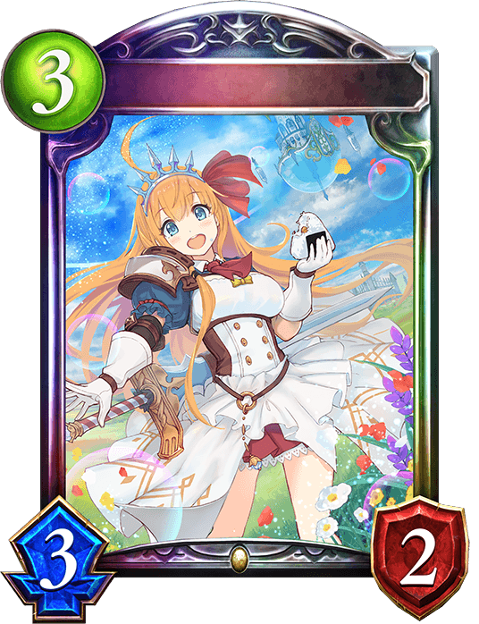 Pecorine, Peckish Princess